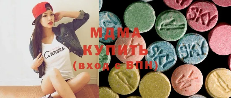 где продают наркотики  Саранск  MDMA Molly 