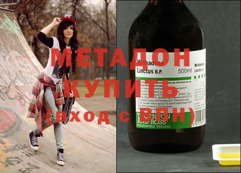 KRAKEN ONION  Саранск  Метадон methadone 