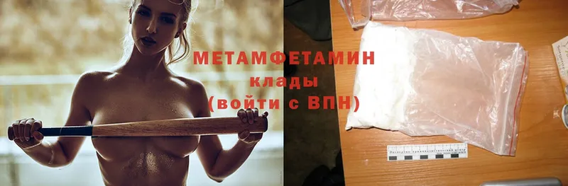 Первитин Methamphetamine  Саранск 